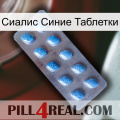 Сиалис Синие Таблетки viagra3